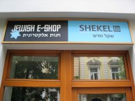 Židovský obchod Kosher v Belgické ulici, autor: Tomáš*